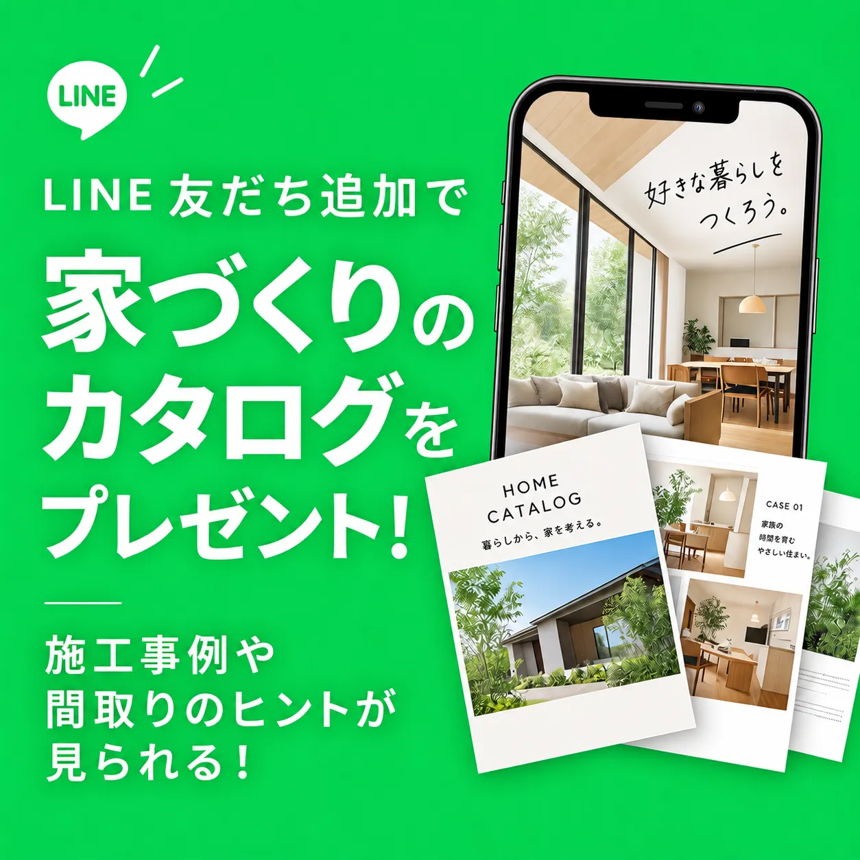 お知らせバナー