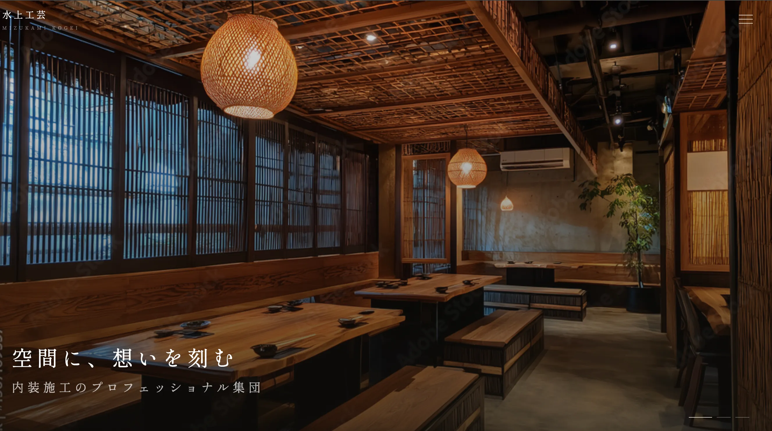 水上工芸